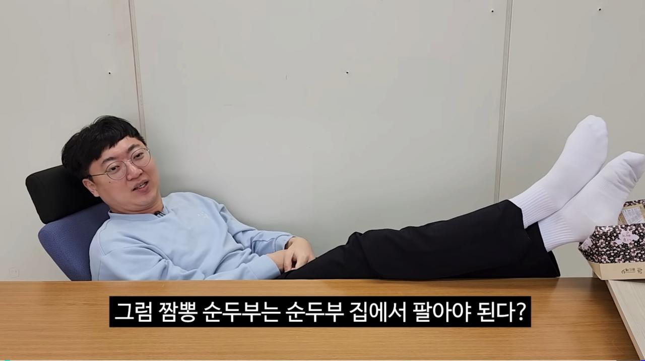 충주시 짬뽕 순두부 논란.