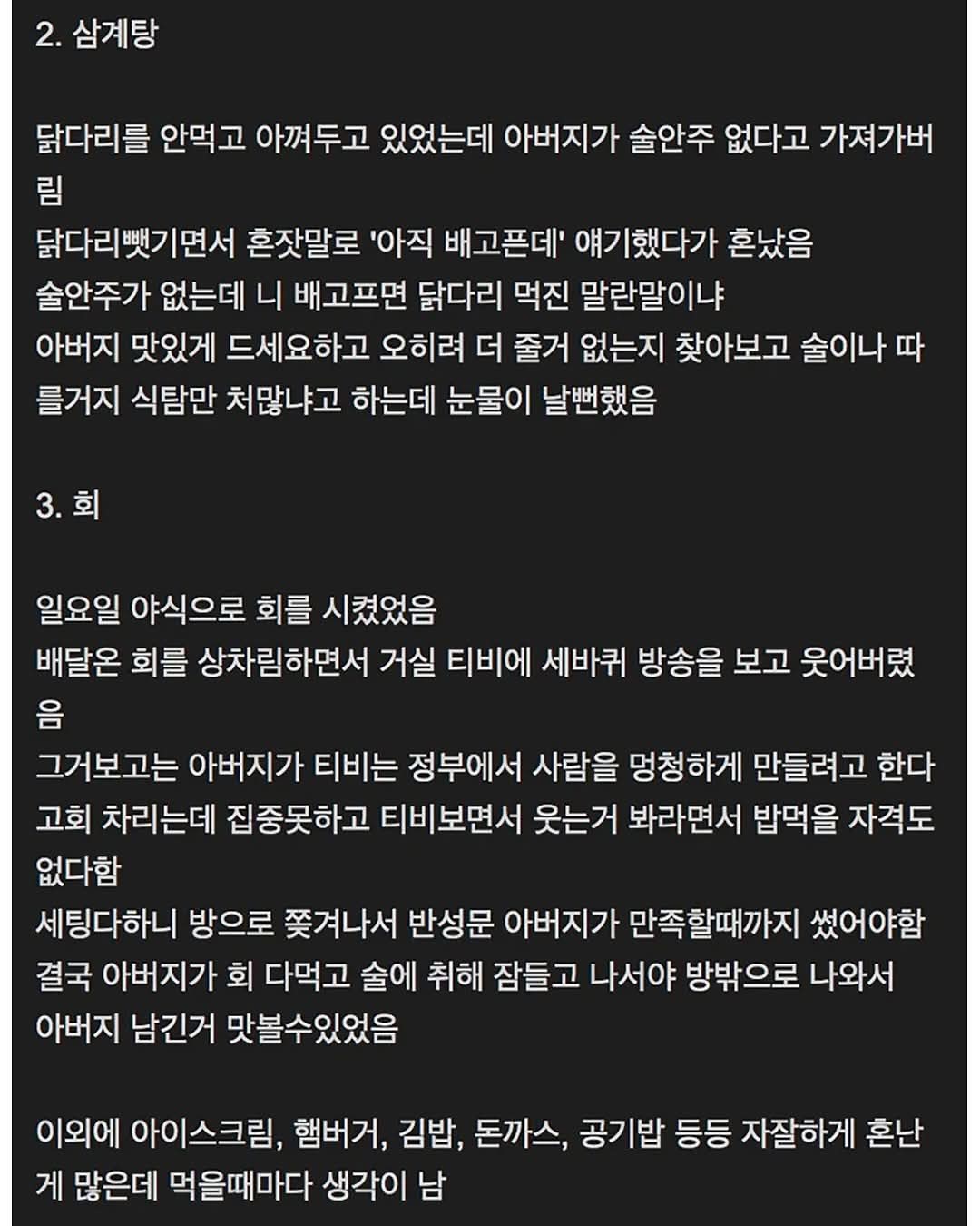 먹을때 혼난 기억은 나이먹어서도 안잊혀지네...
