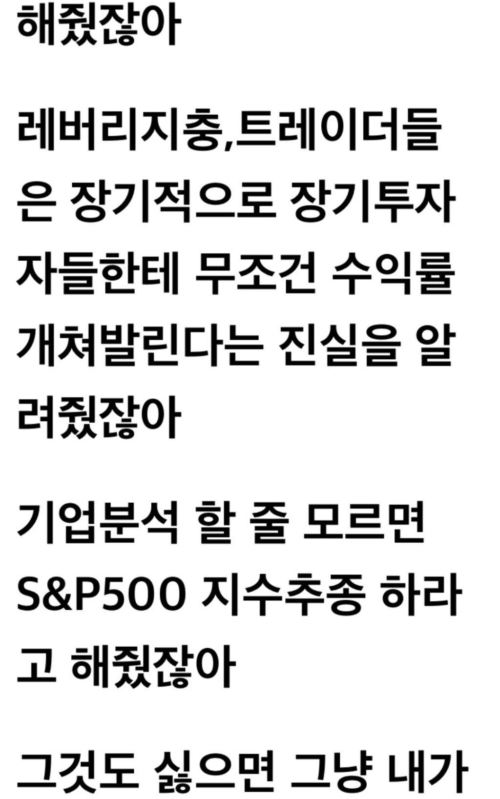 워렌버핏이 유일하게 안해준것