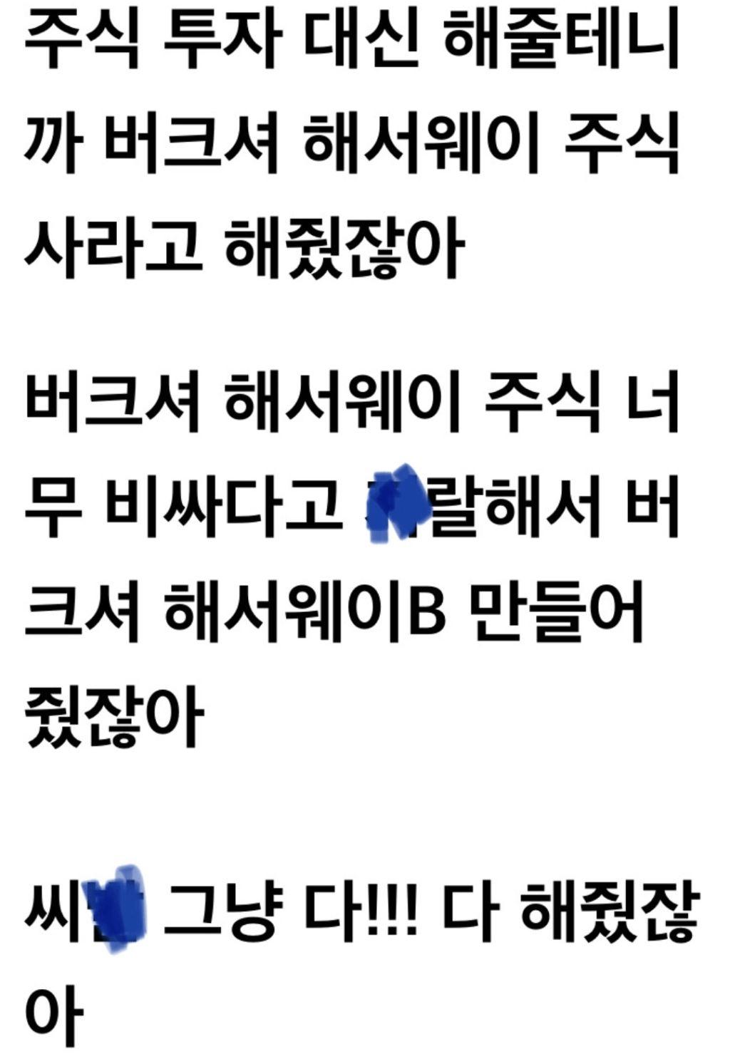 워렌버핏이 유일하게 안해준것