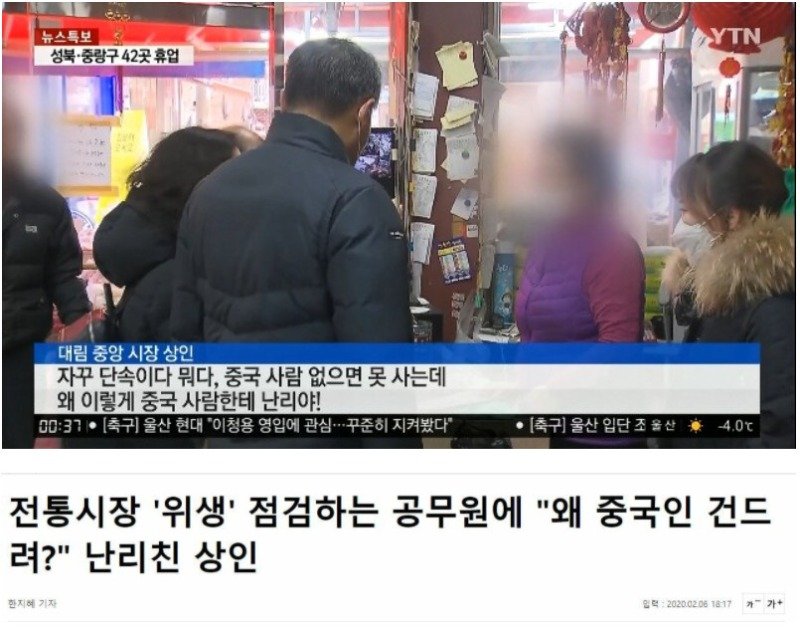 한국 뉴스 반응 보고 개 빡친 중국인 ㄷㄷㄷ