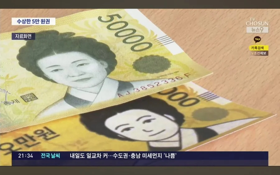 40대가 마트에서 가짜돈으로 담배 사다가 구속됨