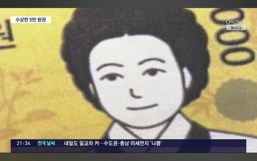 40대가 마트에서 가짜돈으로 담배 사다가 구속됨