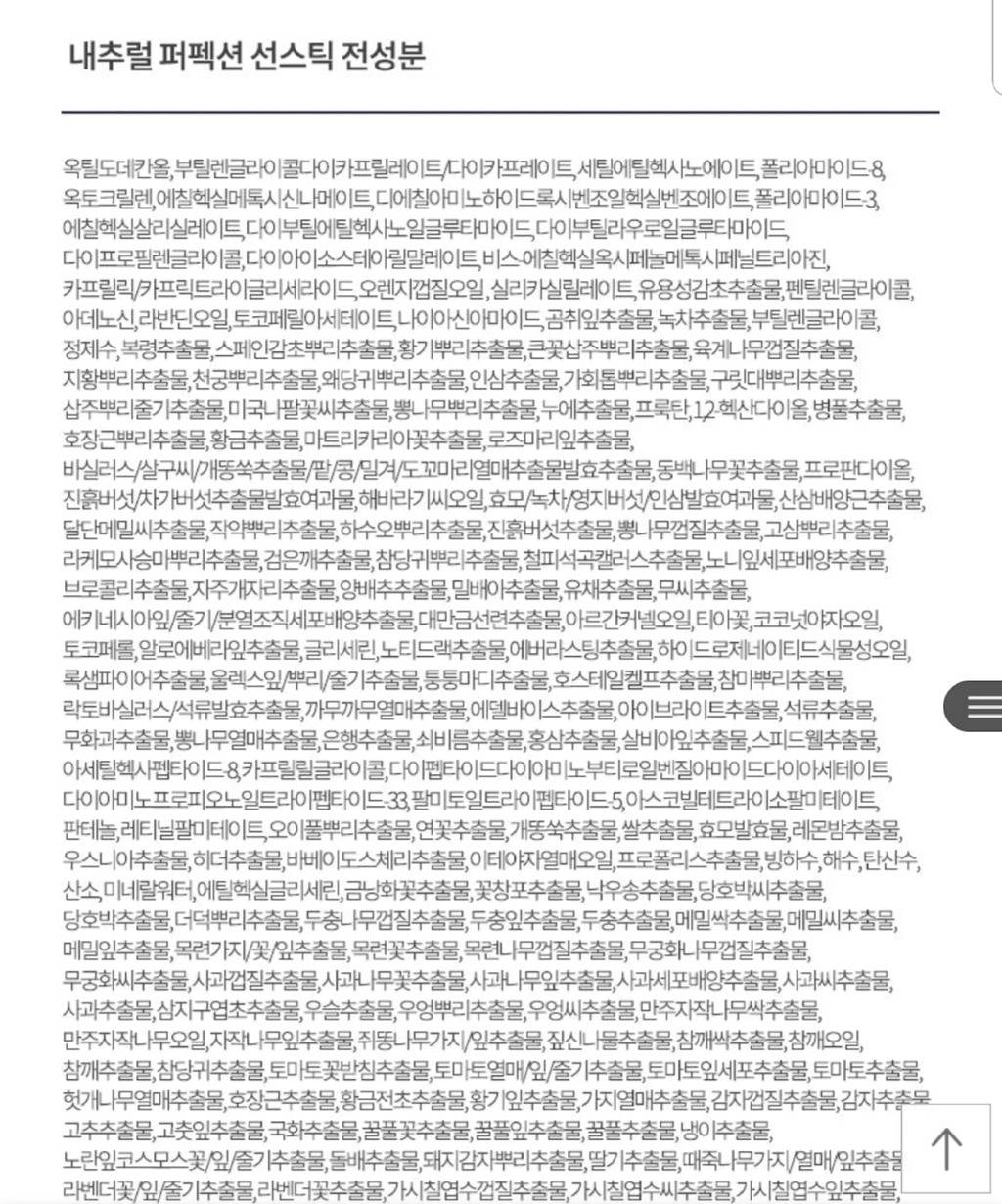 지구농가 싹 다 살리는 썬크림