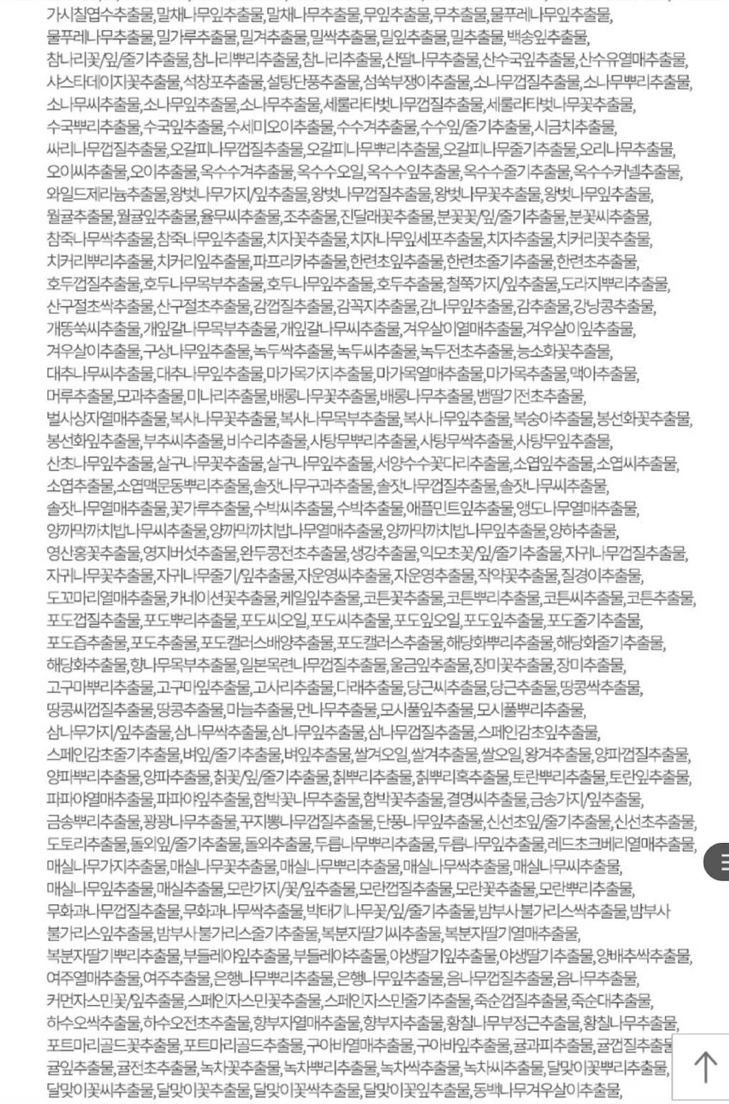 지구농가 싹 다 살리는 썬크림