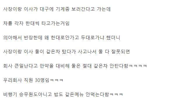 대기업 코스프레 오진다는 중소기업