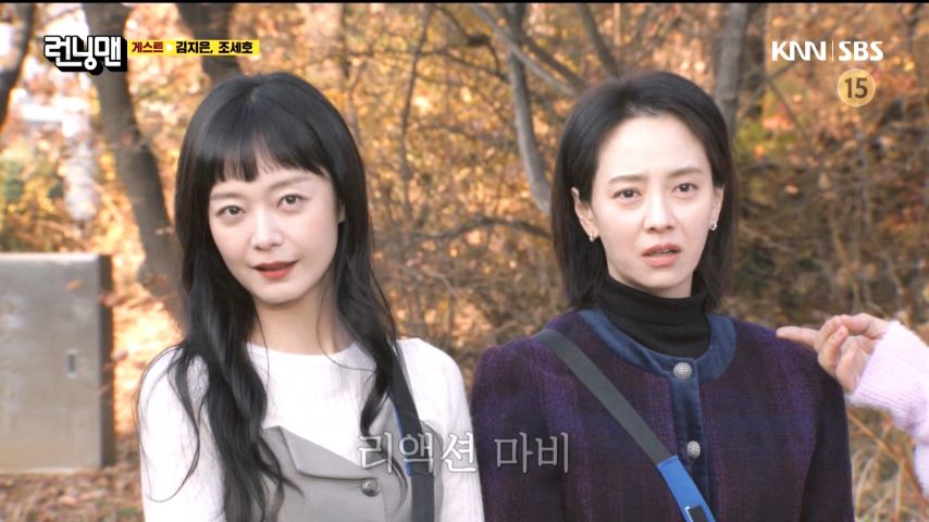 남자 게스트에 잔뜩 기대했다가 완전 실망한 전소민, 송지효 표정