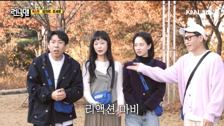 남자 게스트에 잔뜩 기대했다가 완전 실망한 전소민, 송지효 표정