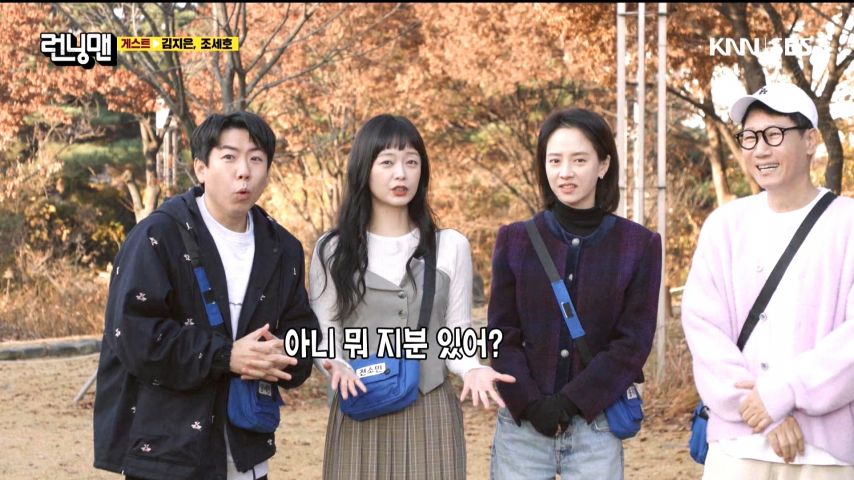 남자 게스트에 잔뜩 기대했다가 완전 실망한 전소민, 송지효 표정
