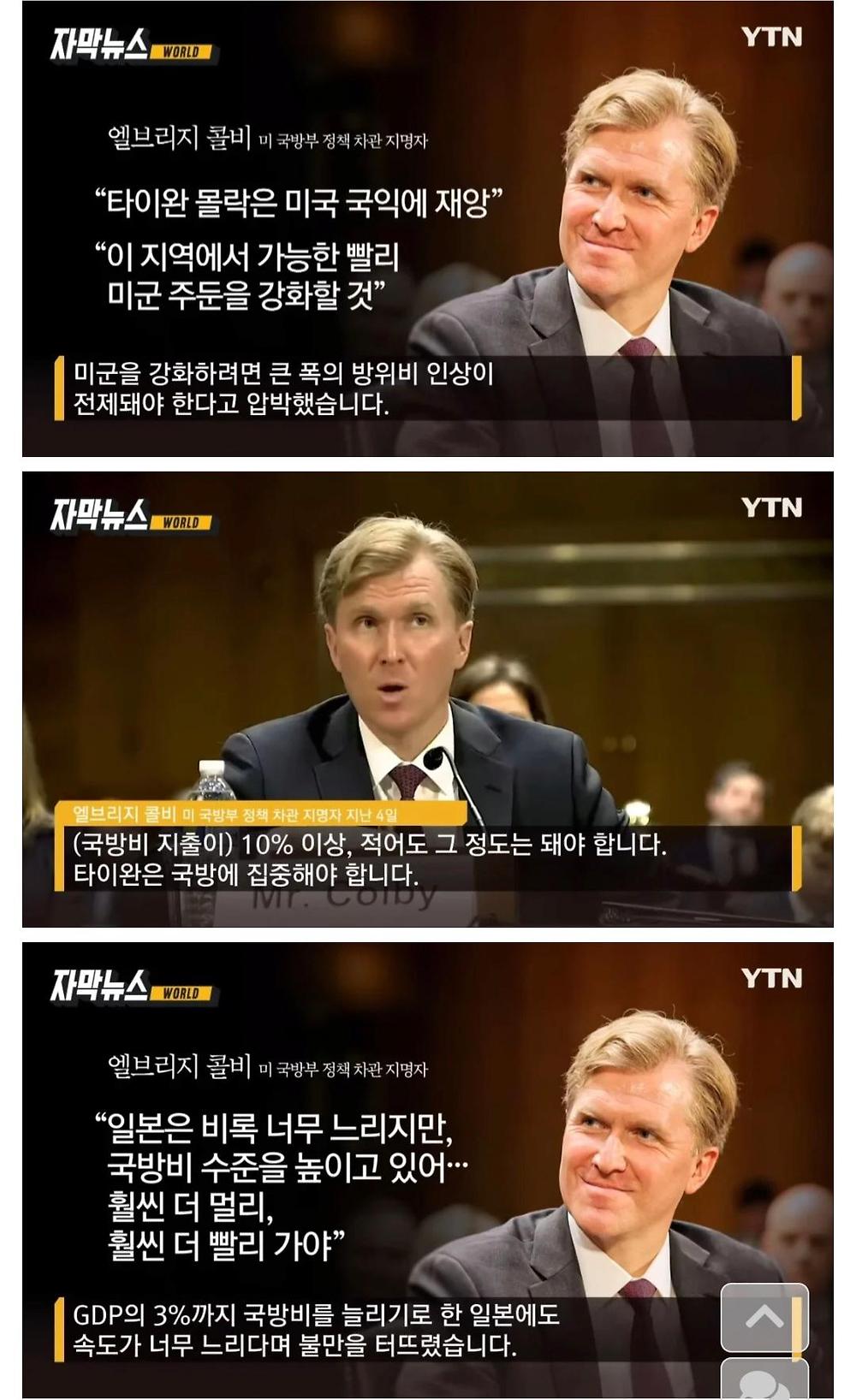 대만한테 친구비 140조 입금 받은 트럼프 반응
