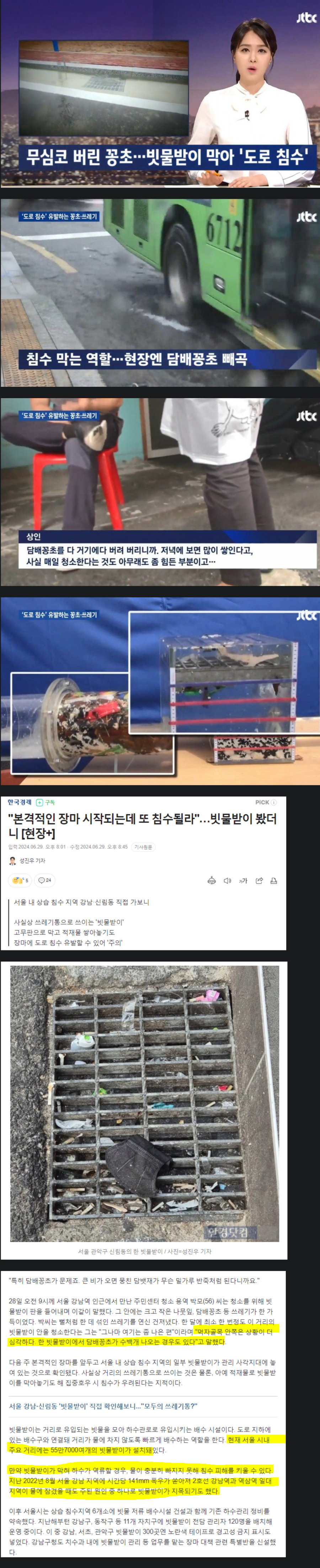 사회악 흡연충 레전드