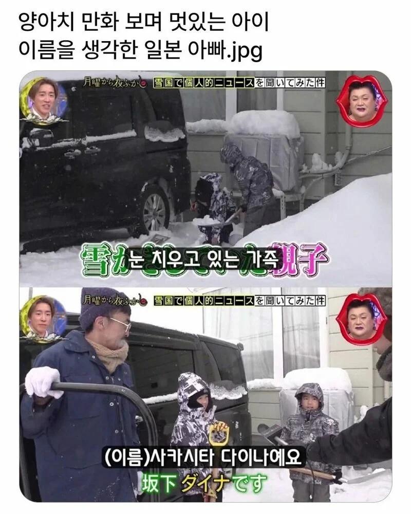 양아치 만화 보고 이름 지은 아버지
