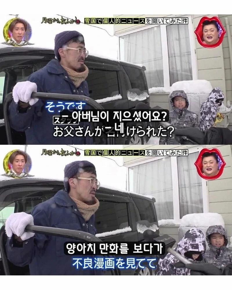 양아치 만화 보고 이름 지은 아버지