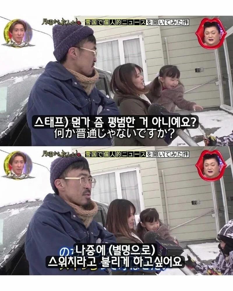 양아치 만화 보고 이름 지은 아버지