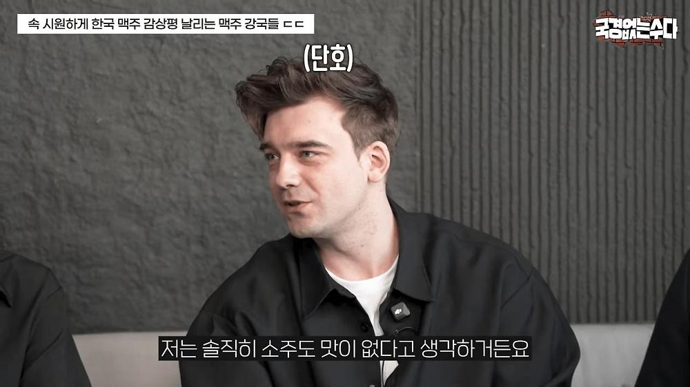 한국 맥주에 대한 외국인들의 솔직한 감상평