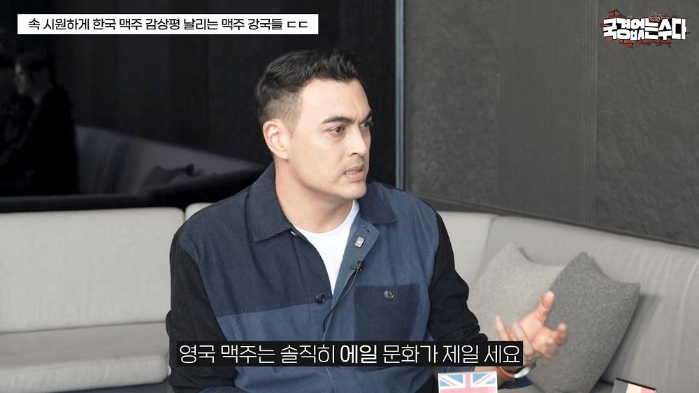 한국 맥주에 대한 외국인들의 솔직한 감상평