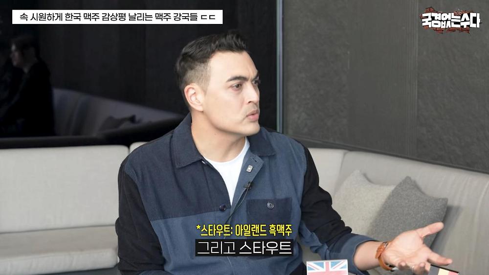 한국 맥주에 대한 외국인들의 솔직한 감상평