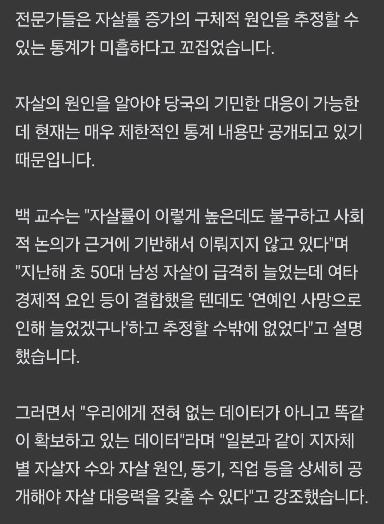 자살1위 국가 근황...