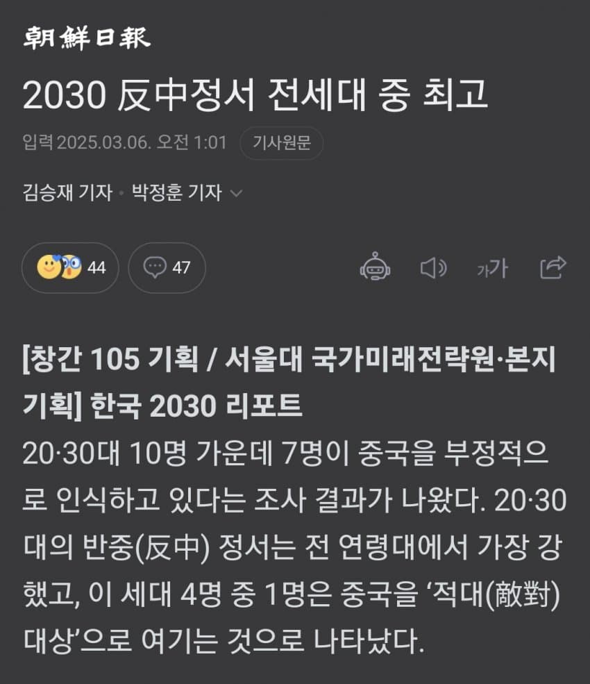 2030이 좋아하는 , 싫어하는 나라