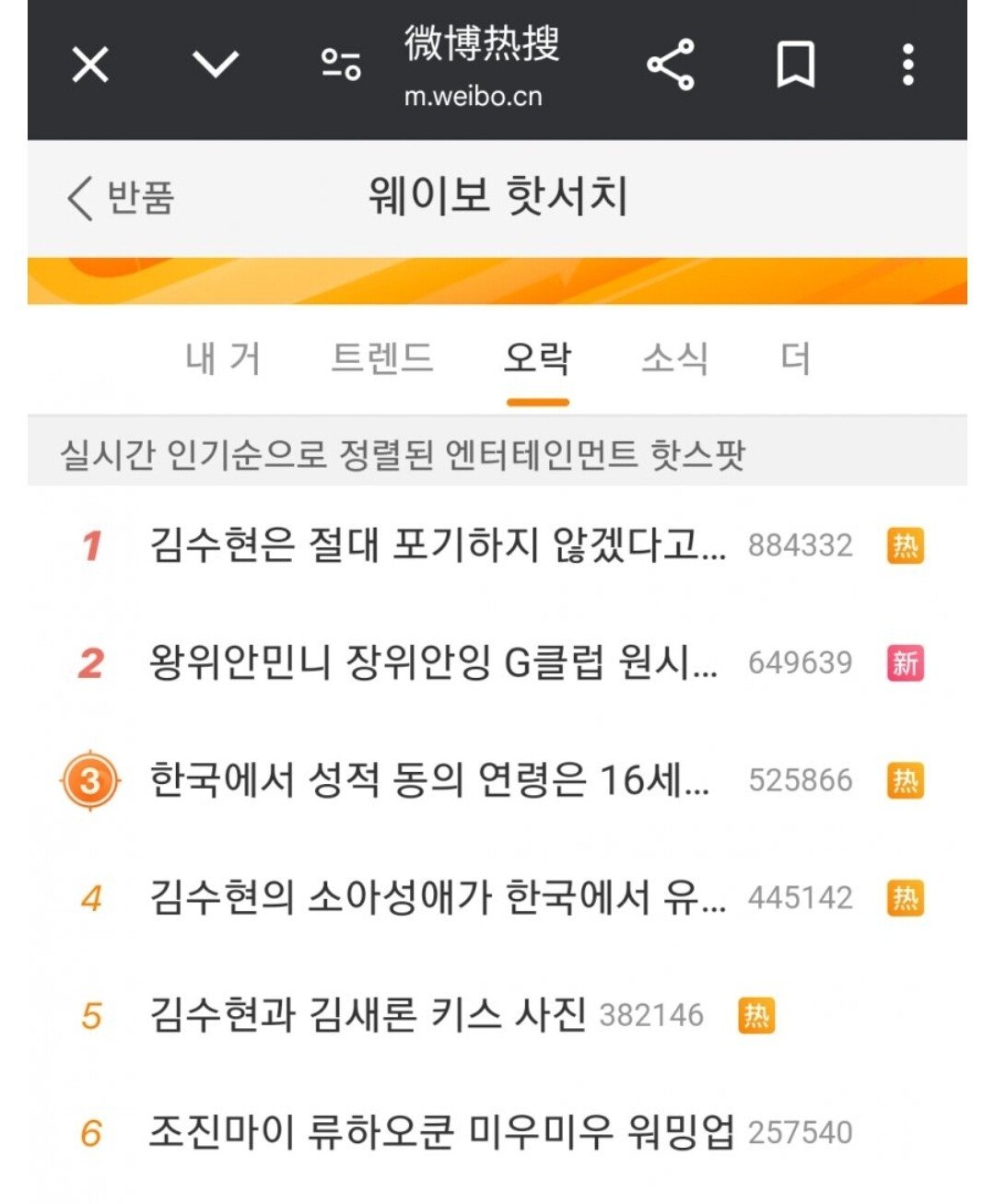 미성년 교제 논란 김수현 광고계 손절조짐