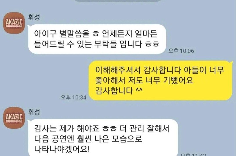 故휘성이 지난달에 지인에게 보냈던 카톡..