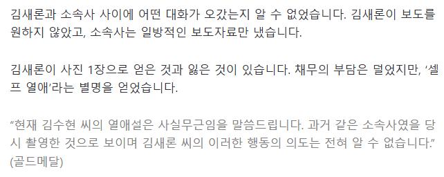 [단독] "빠른 변제를 촉구합니다"…김새론, 7억 원의 압박