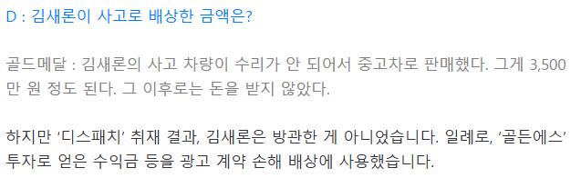 [단독] "빠른 변제를 촉구합니다"…김새론, 7억 원의 압박