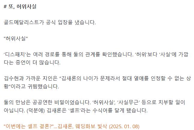 [단독] "빠른 변제를 촉구합니다"…김새론, 7억 원의 압박