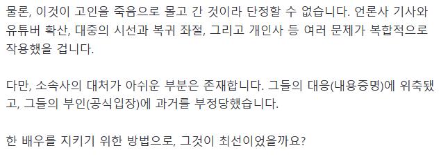 [단독] "빠른 변제를 촉구합니다"…김새론, 7억 원의 압박