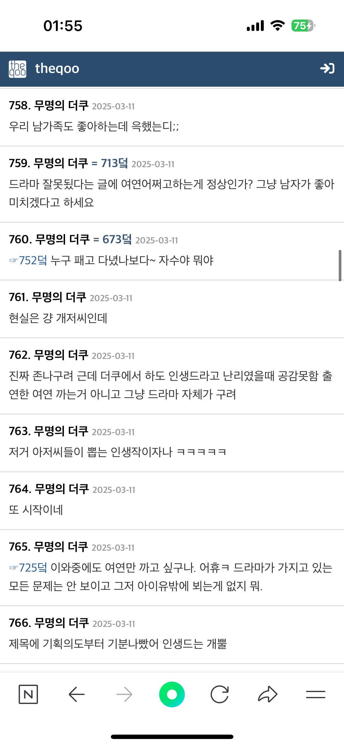 드라마 나의아저씨가 역겹다는 더쿠 최근글