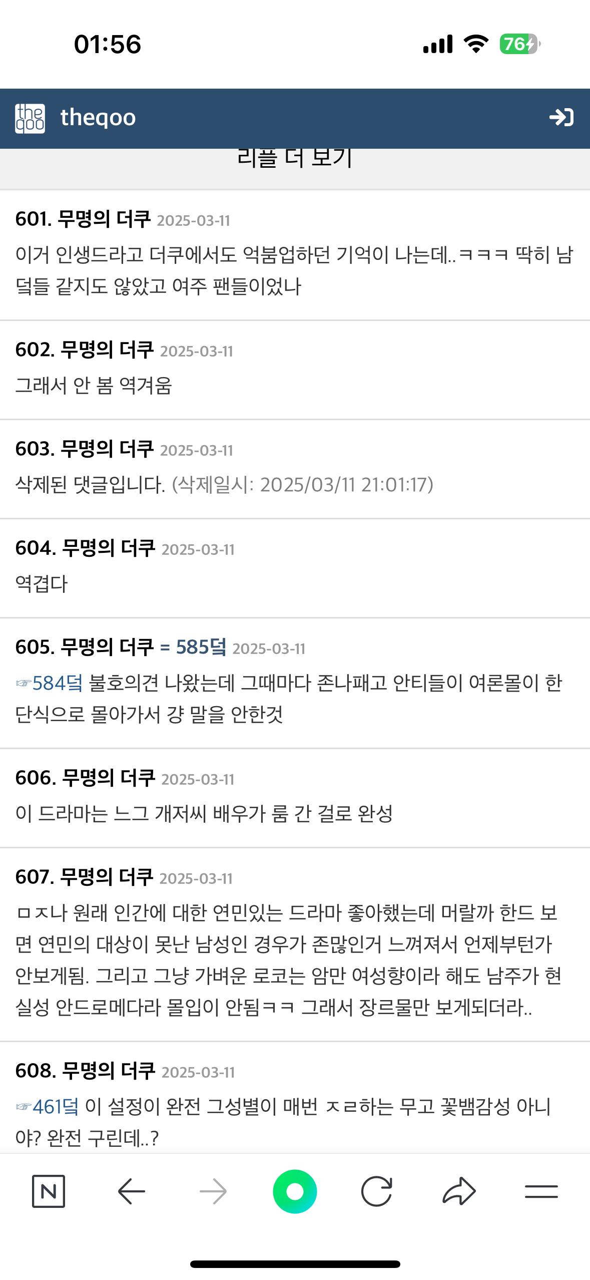 드라마 나의아저씨가 역겹다는 더쿠 최근글
