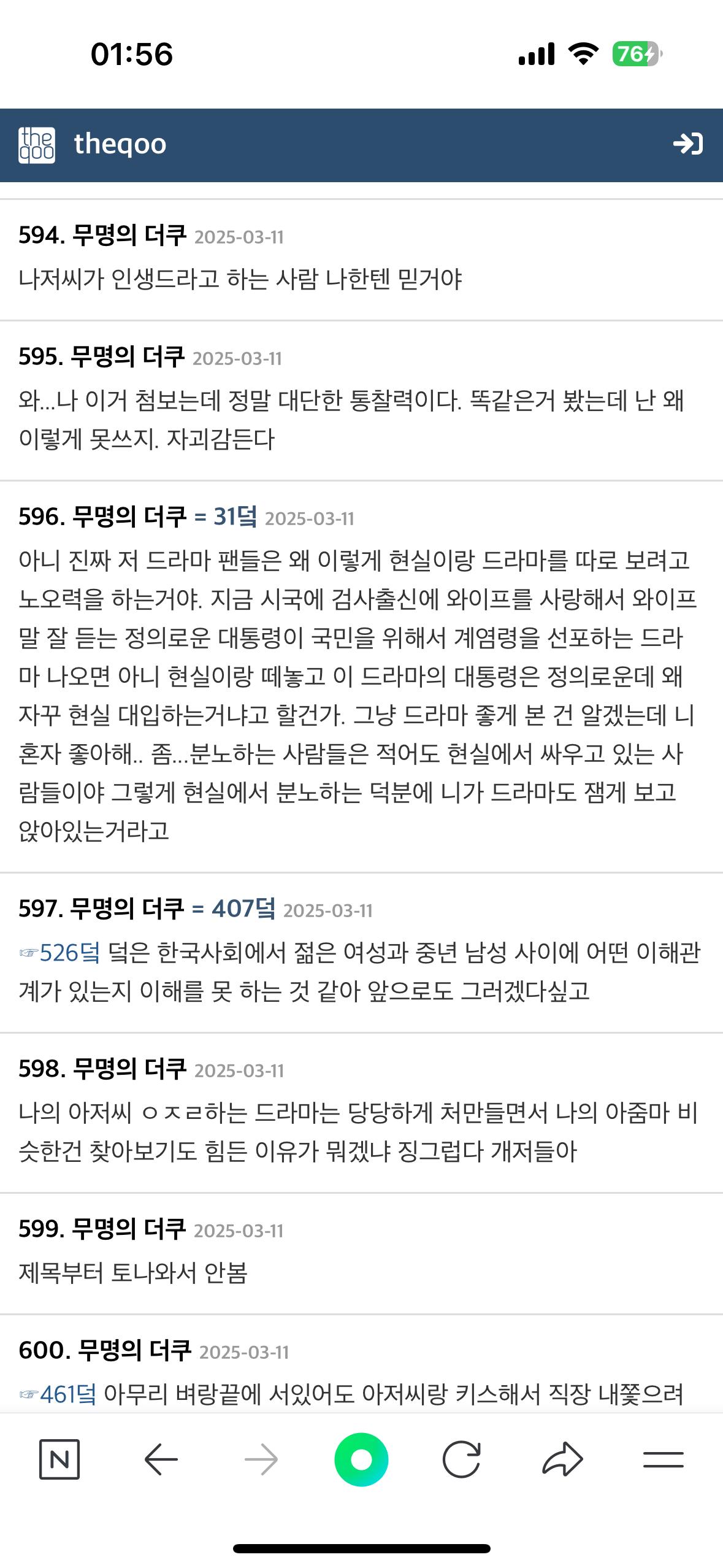 드라마 나의아저씨가 역겹다는 더쿠 최근글