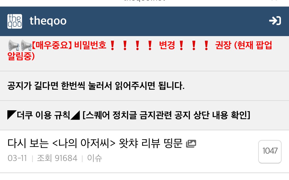 드라마 나의아저씨가 역겹다는 더쿠 최근글
