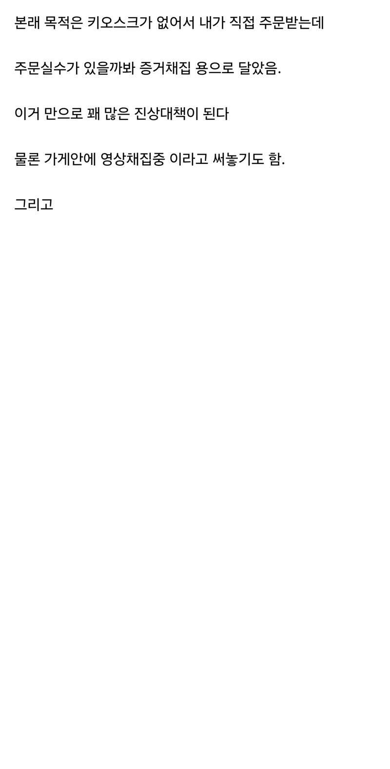 진상이 적은 카페의 비결
