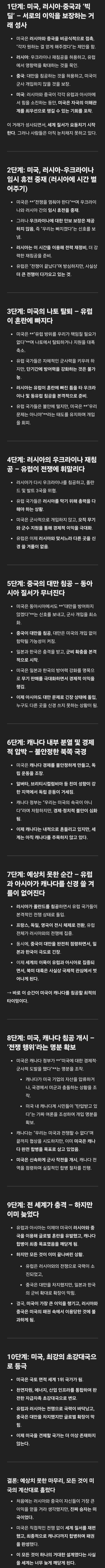 AI가 예상한 미래 정세.AI