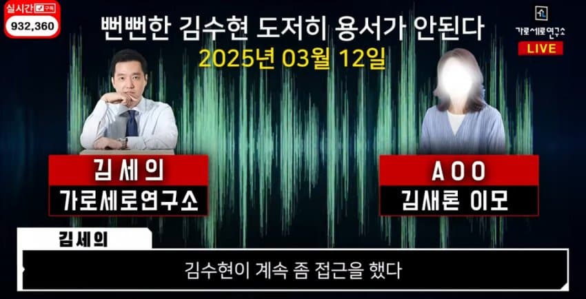 김새론한테 먼저 접근했다는 김수현