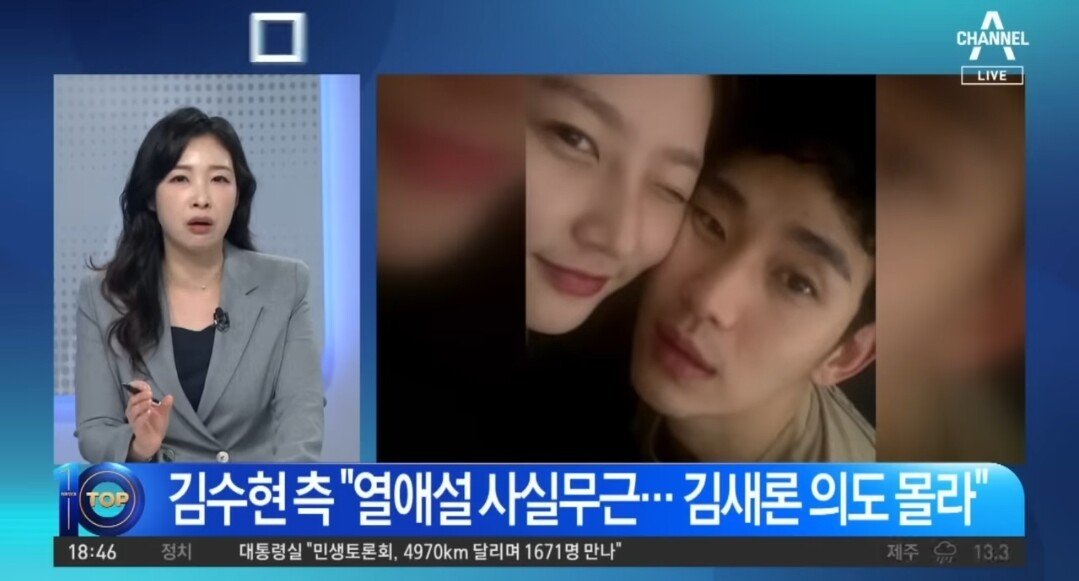 김수현 제일 소름돋는거..