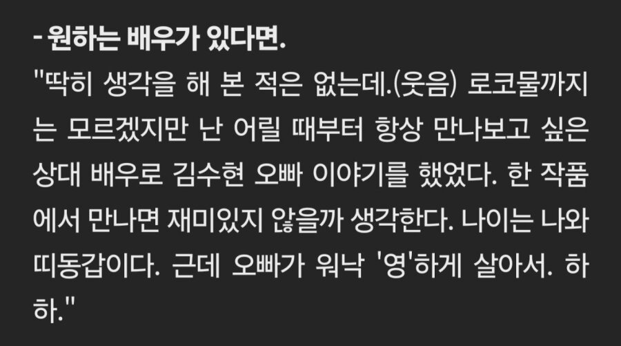 김새론 16세때 인터뷰ㄷㄷㄷㄷㄷㄷㄷㄷㄷㄷ