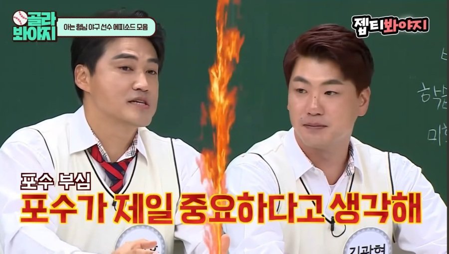 S급 투수 vs S급 포수