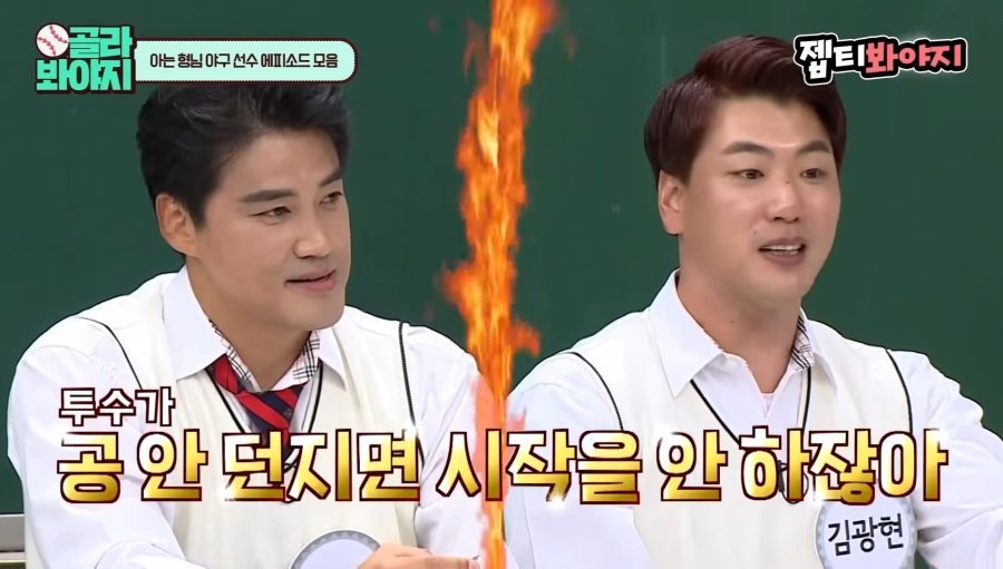 S급 투수 vs S급 포수