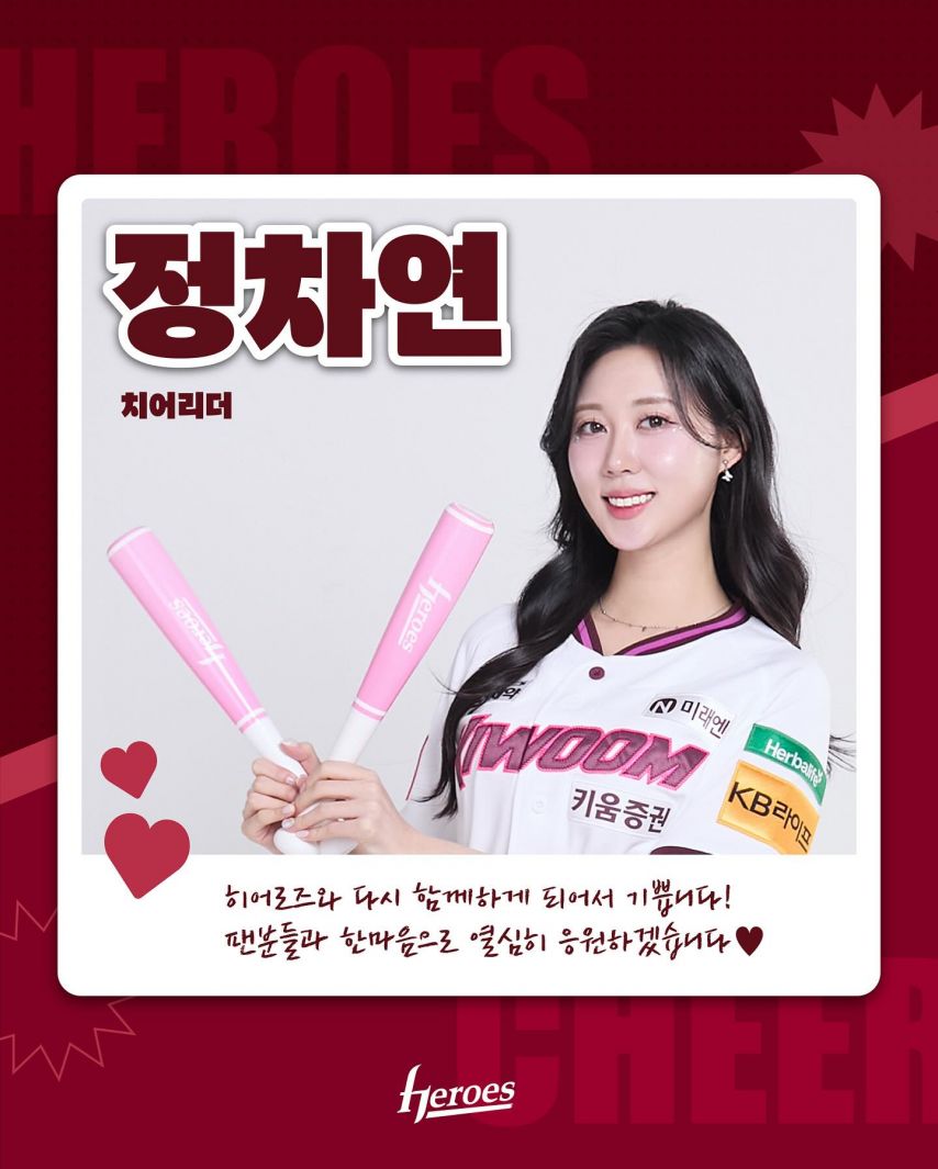 강수경 윤지나 정차연 등 키움