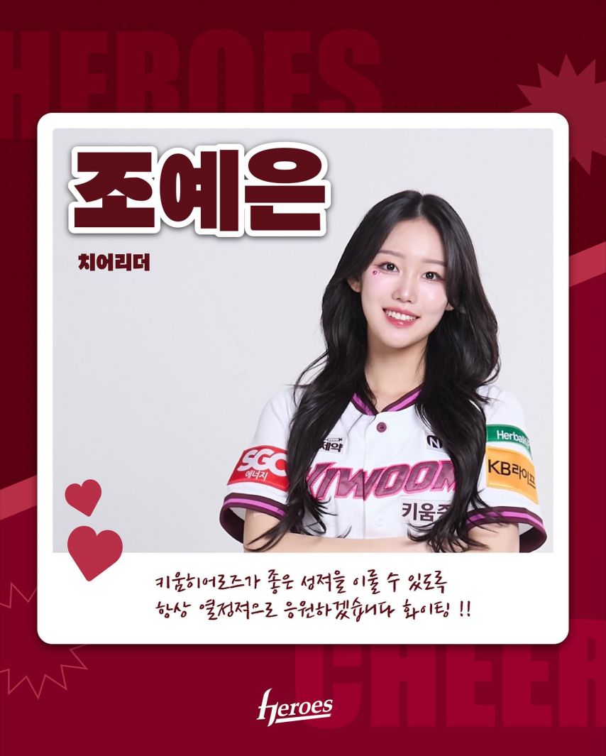 강수경 윤지나 정차연 등 키움