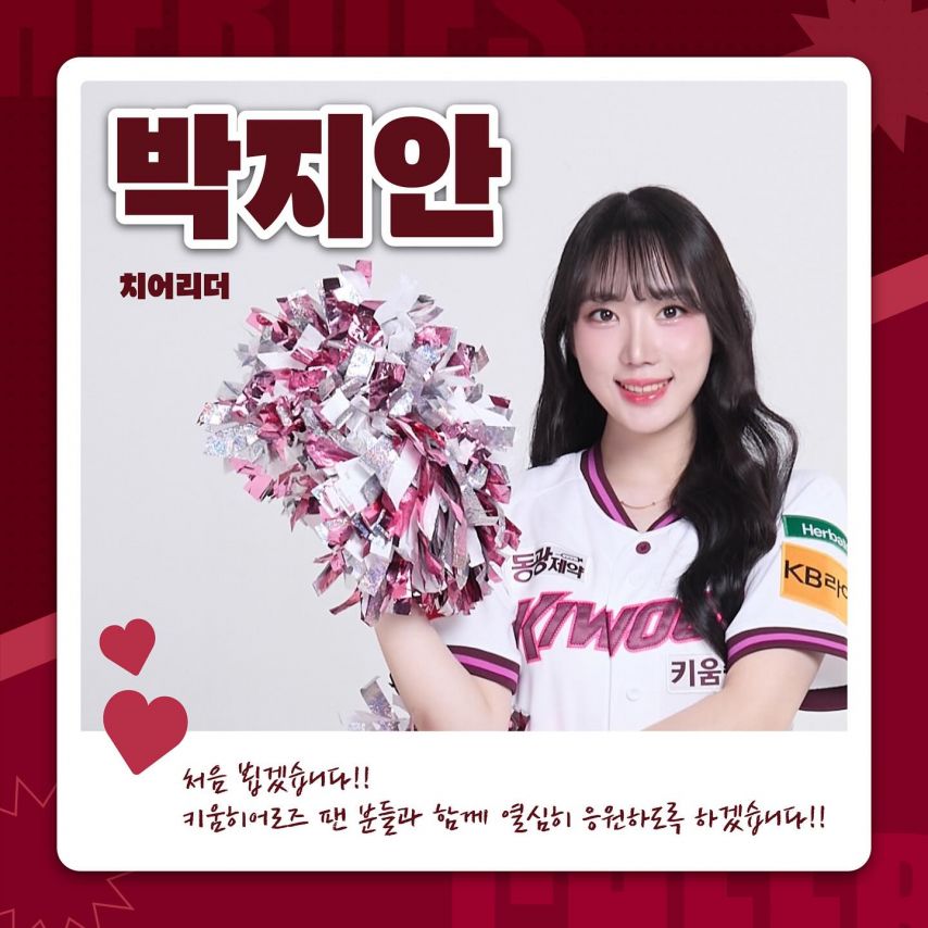 강수경 윤지나 정차연 등 키움