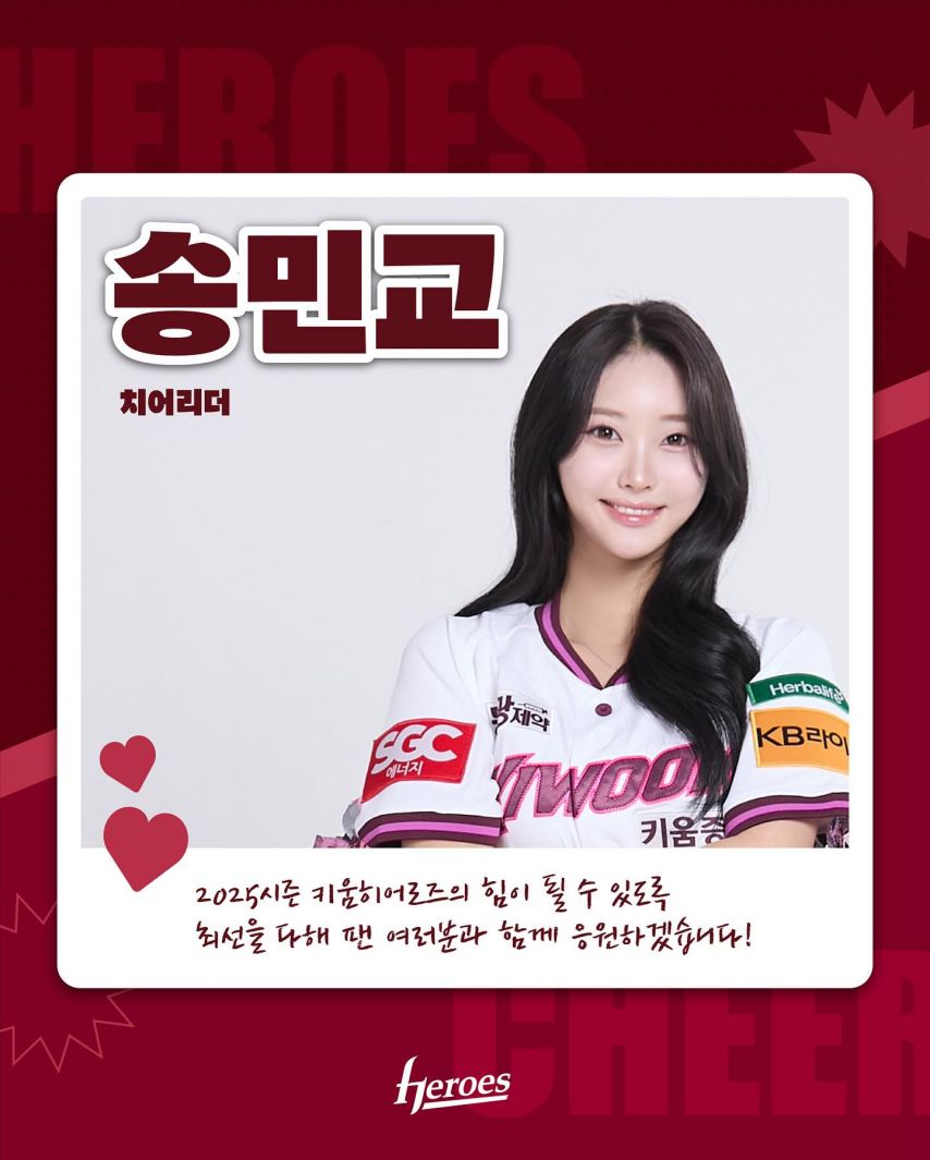 강수경 윤지나 정차연 등 키움