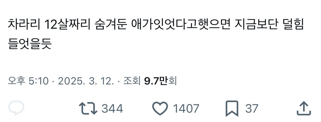 현타 제대로 온 김수현 1만팔 팬 계정