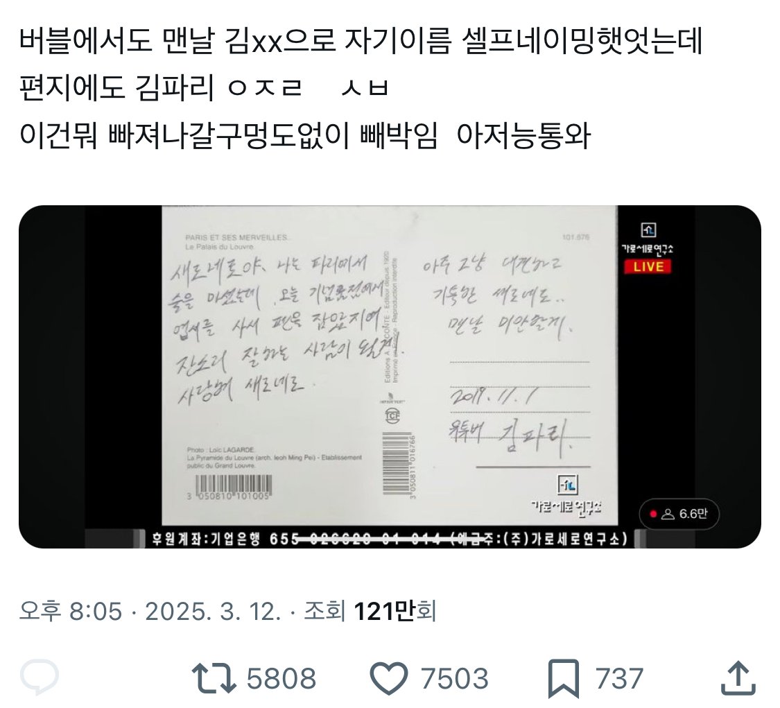 현타 제대로 온 김수현 1만팔 팬 계정
