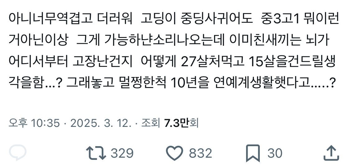 현타 제대로 온 김수현 1만팔 팬 계정