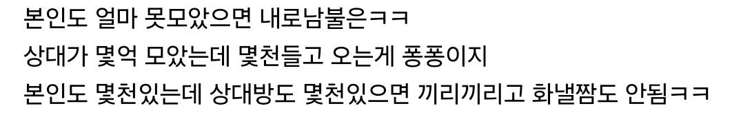 블라) 결혼할 남친이 40 되어 가는데 모은 돈이 형편없어....