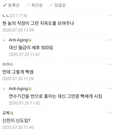 월 500 직장에 취업한 디시인
