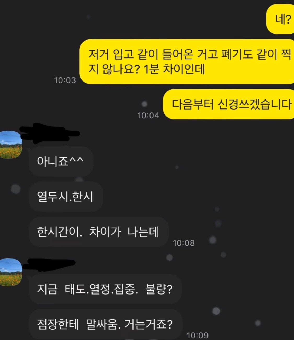 싸게싸게사람부릴려다 좆된 사장님.talk